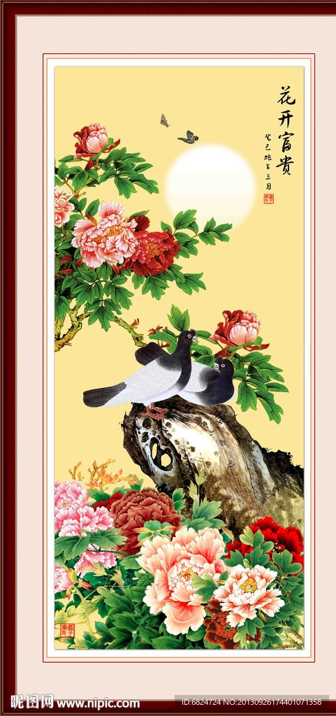 花开富贵