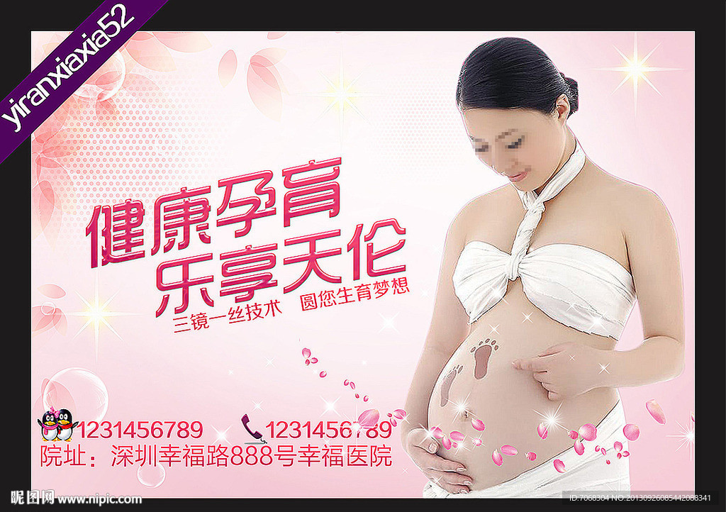 不孕不育