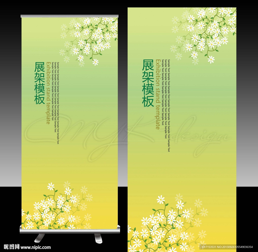 素雅花纹X展架背景