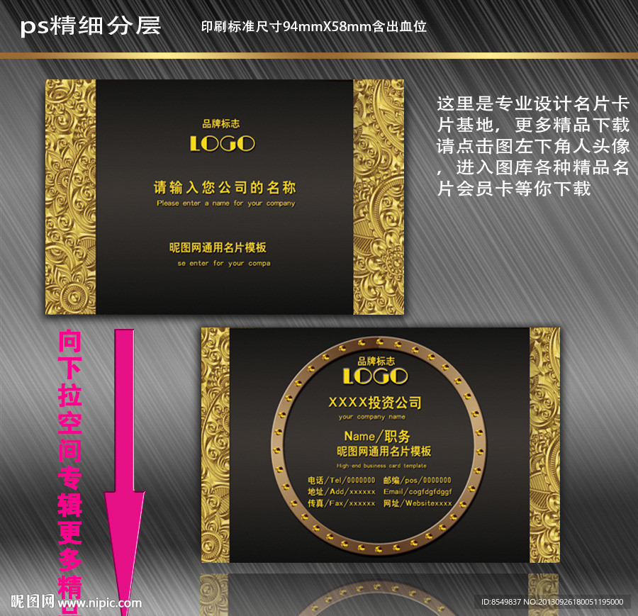 高档名片 高档名片设计