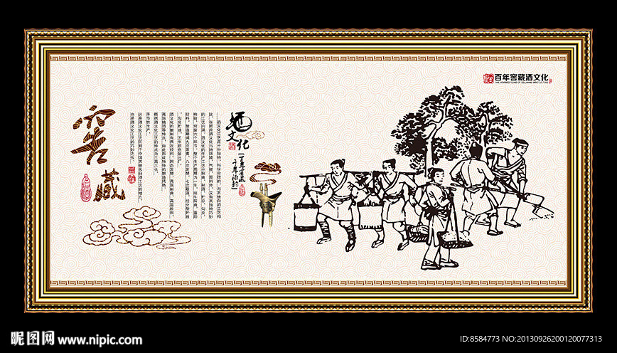 酿酒工艺