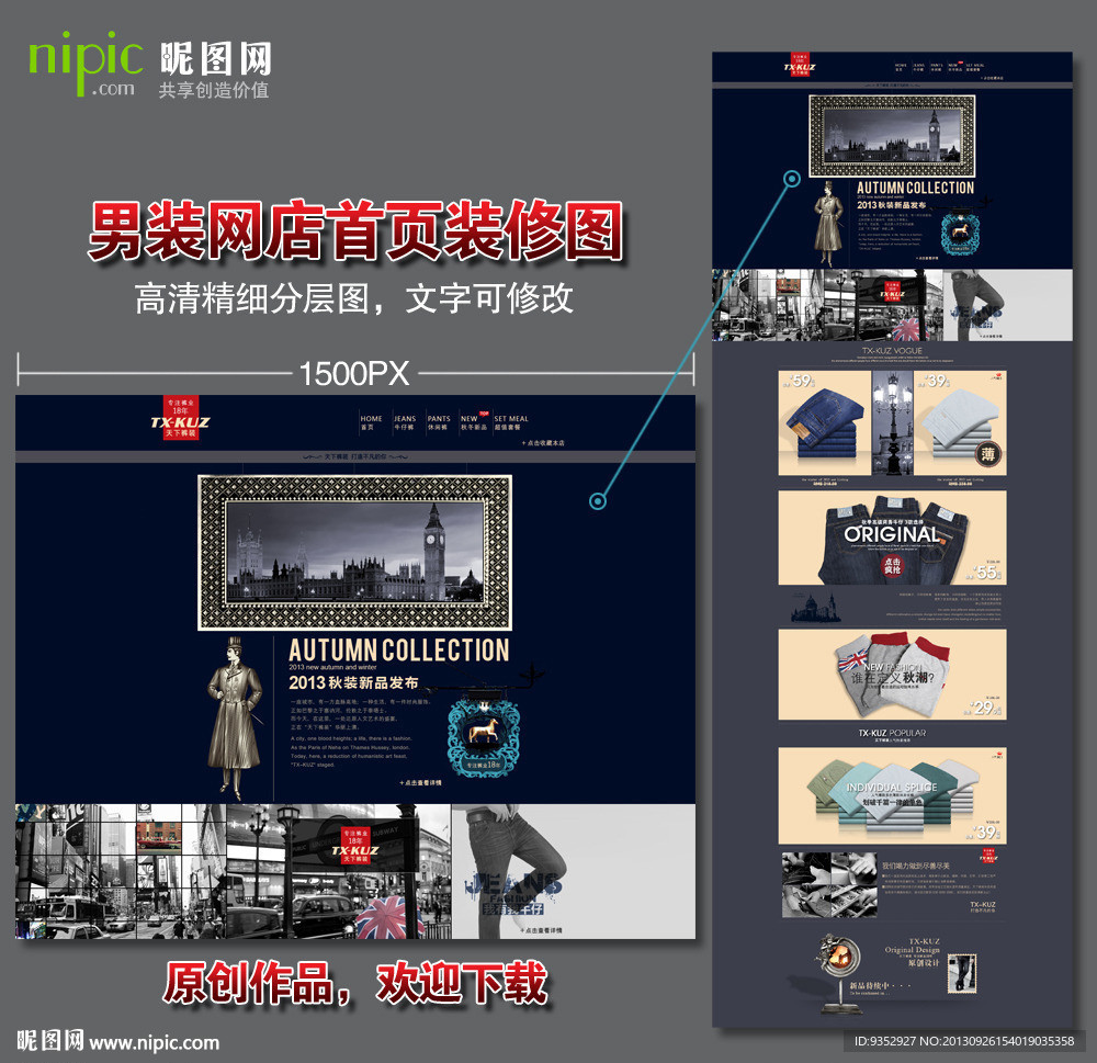 淘宝首页(无代码)