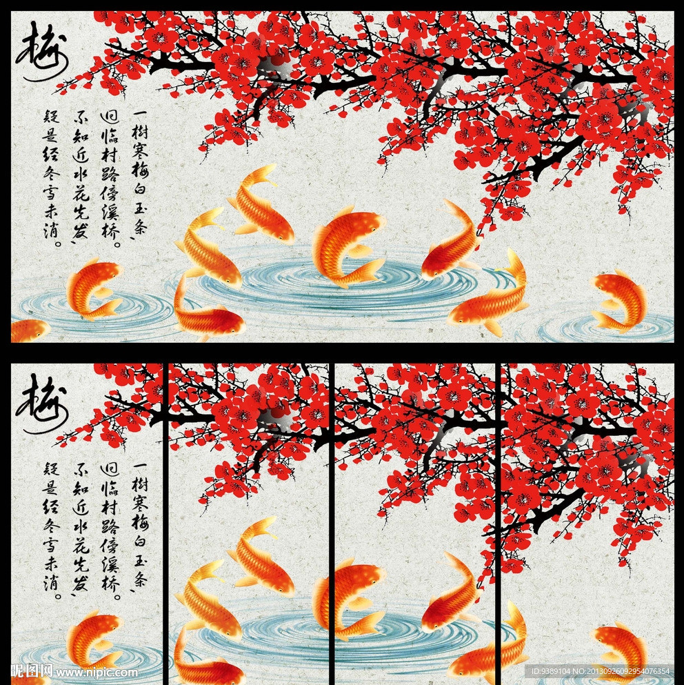 梅花