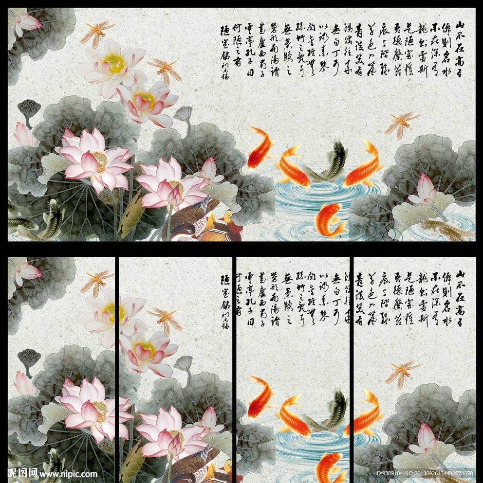 荷花