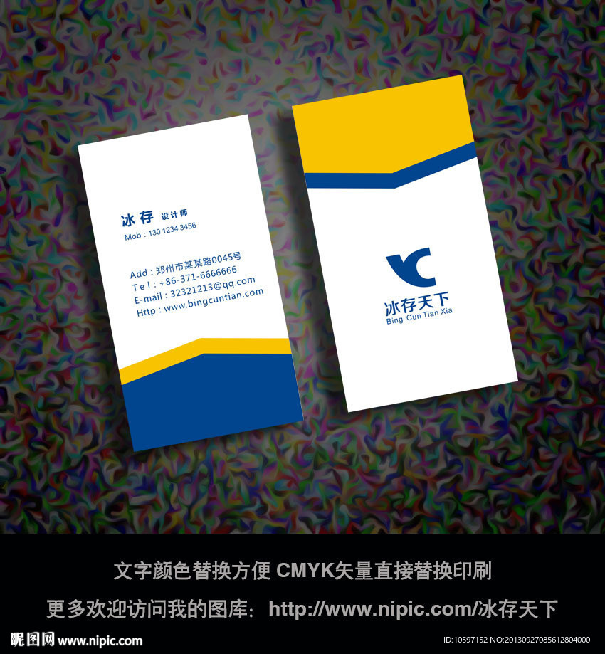 竖版高档名片