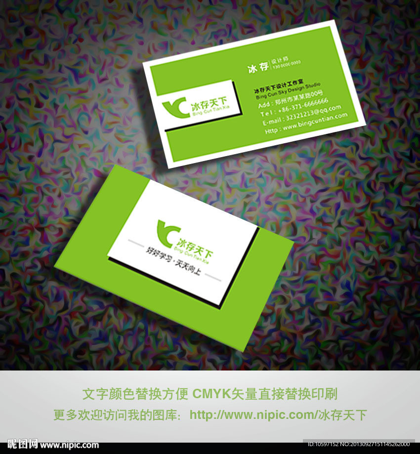 绿色高档名片