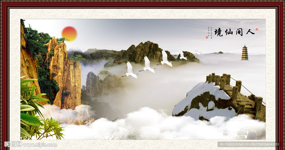 黄山