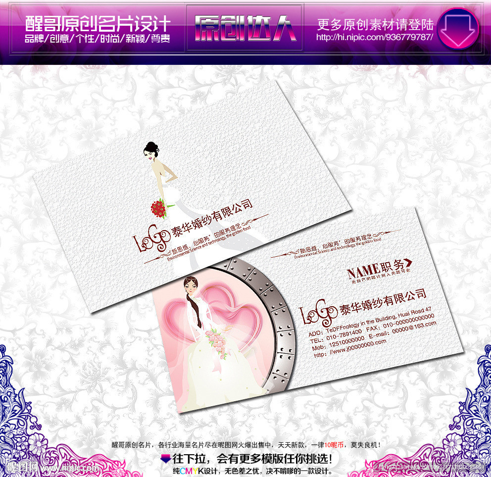 婚纱 名片 婚纱名片