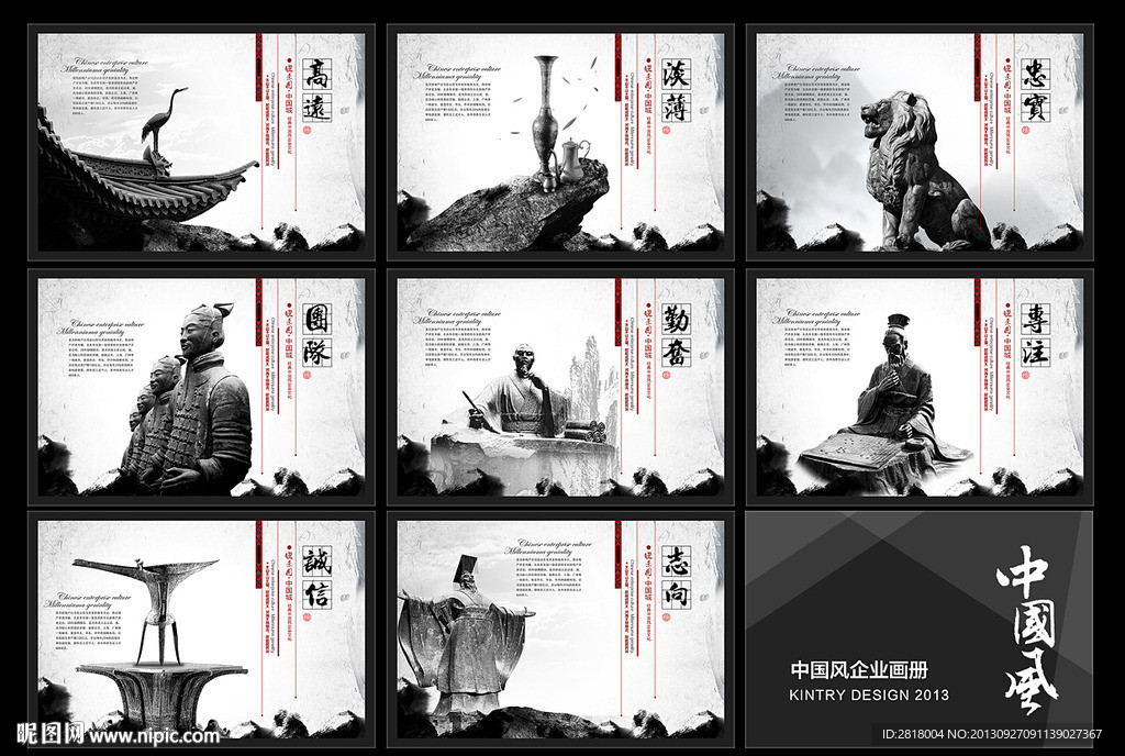 企业文化