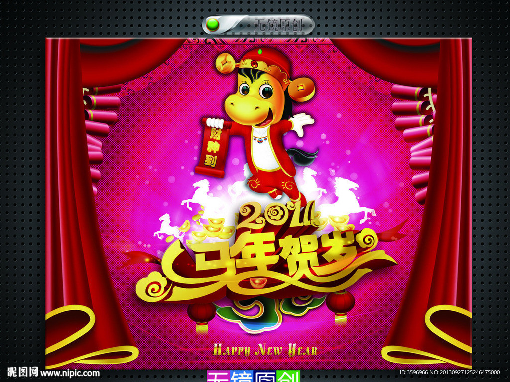 经典卡通马