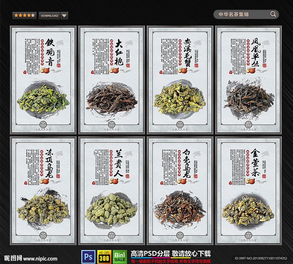 茶叶