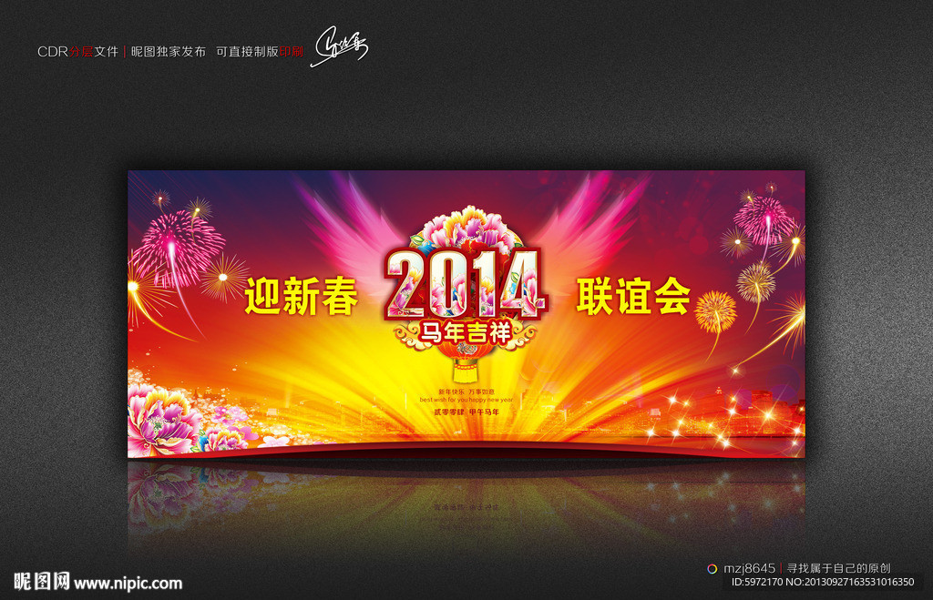 新年背景