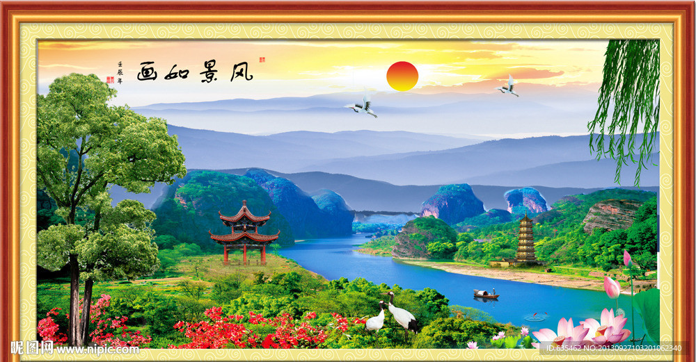 山水风景画