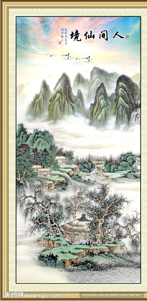 国画
