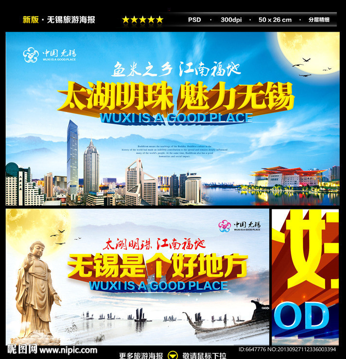 无锡