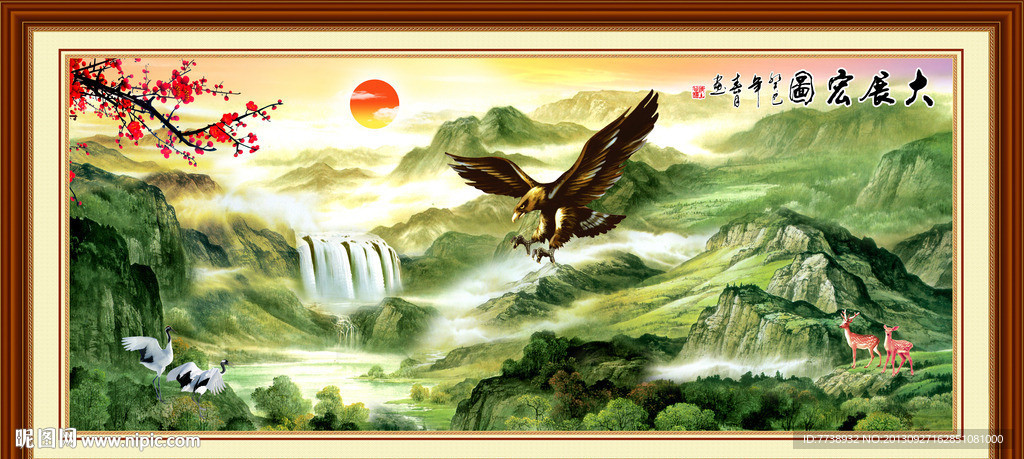 山水画 大展宏图