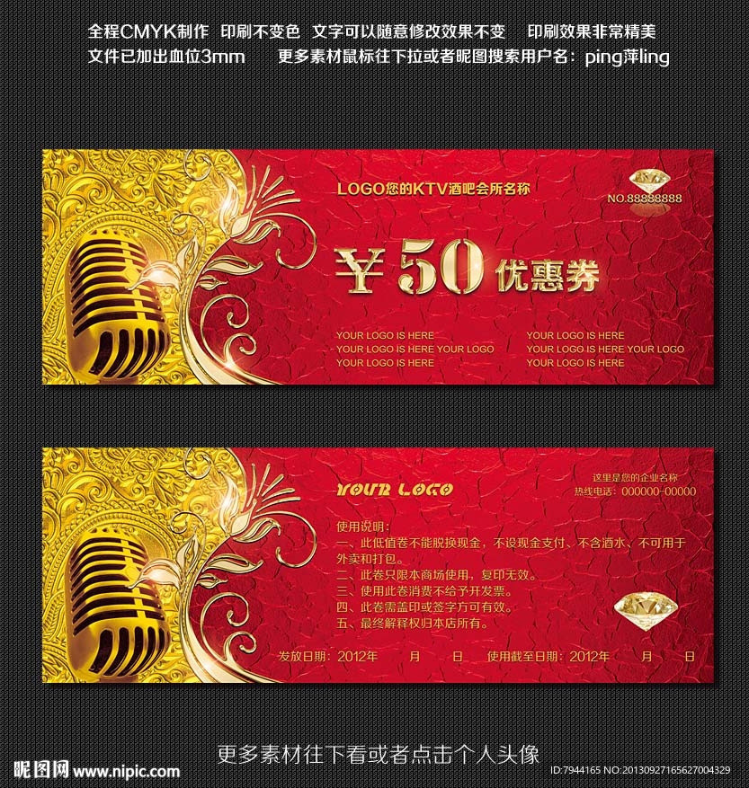 KTV代金券