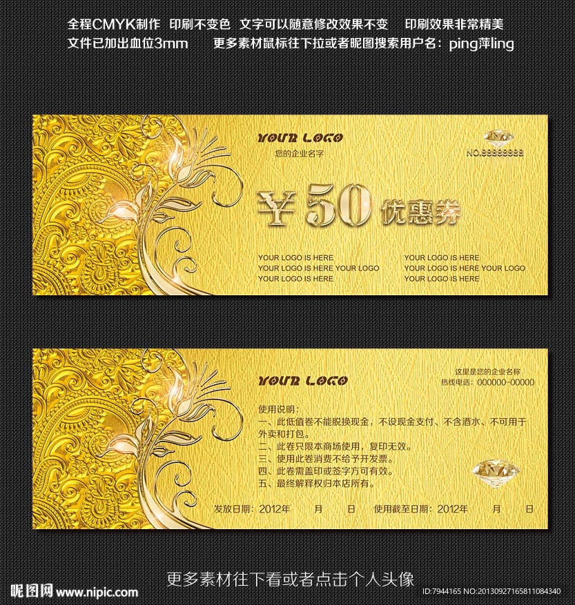 酒店代金券