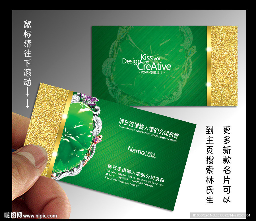 玉器 名片 玉器名片