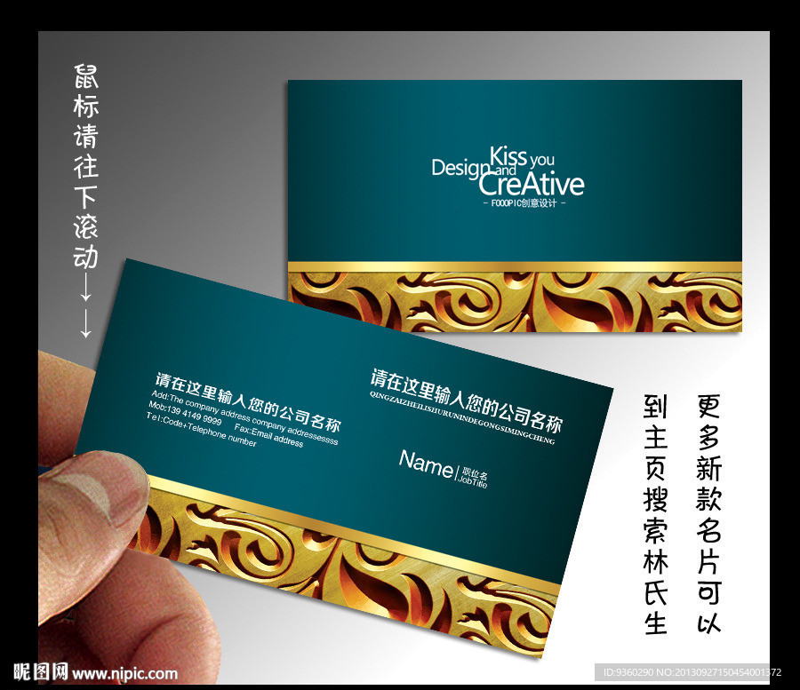 装修公司名片