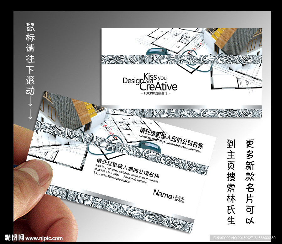 装修名片