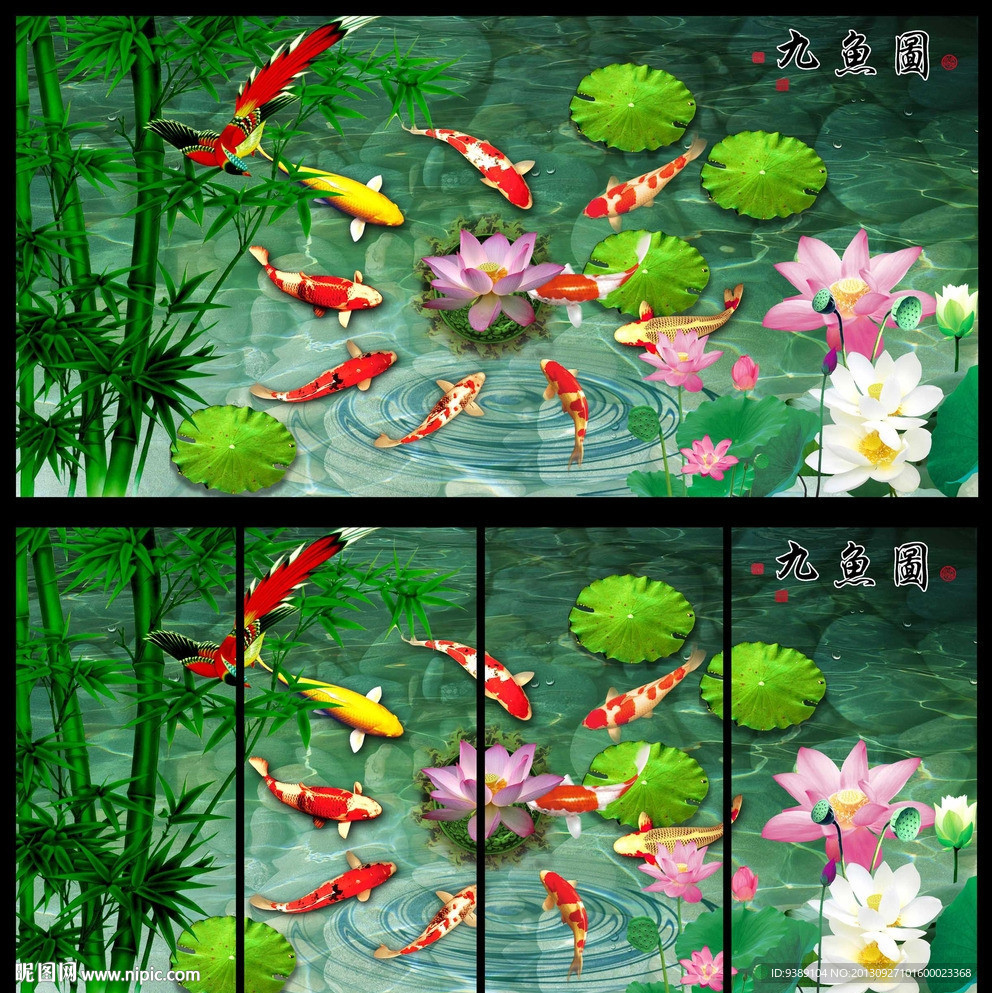 九鱼图