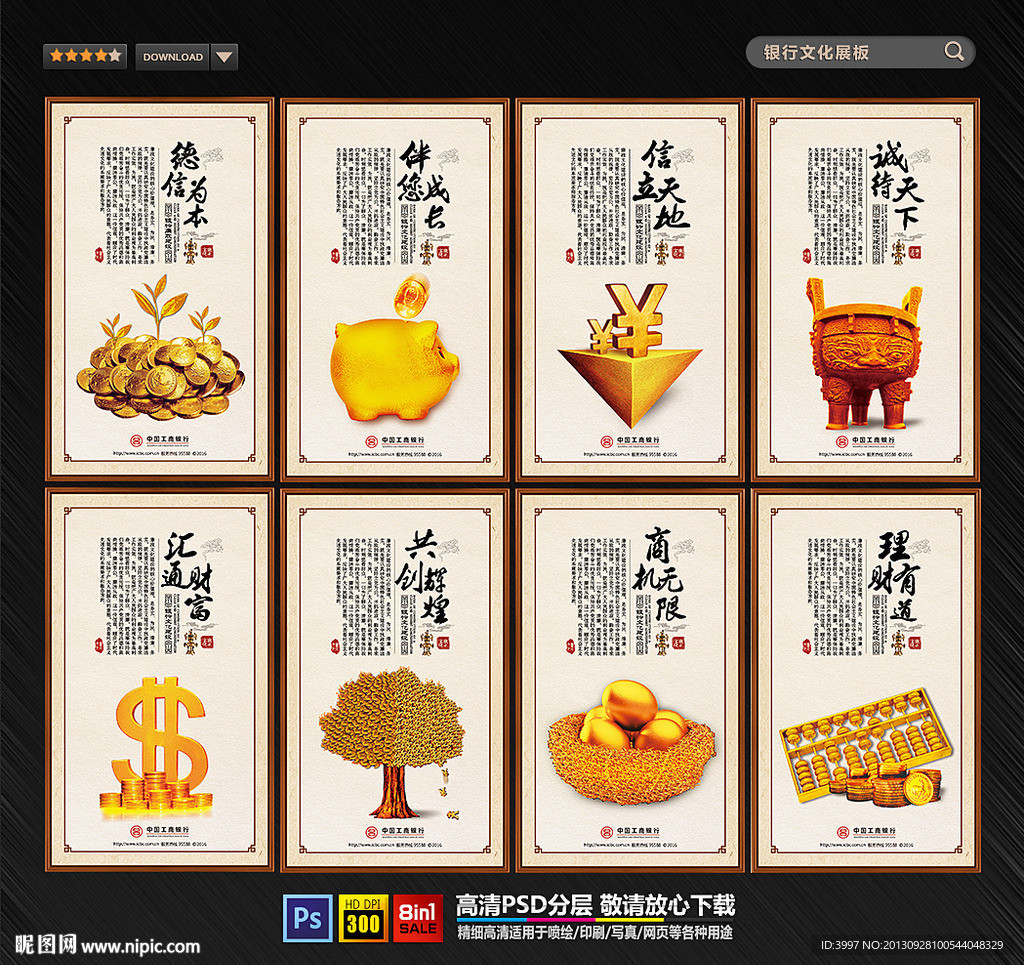 银行海报