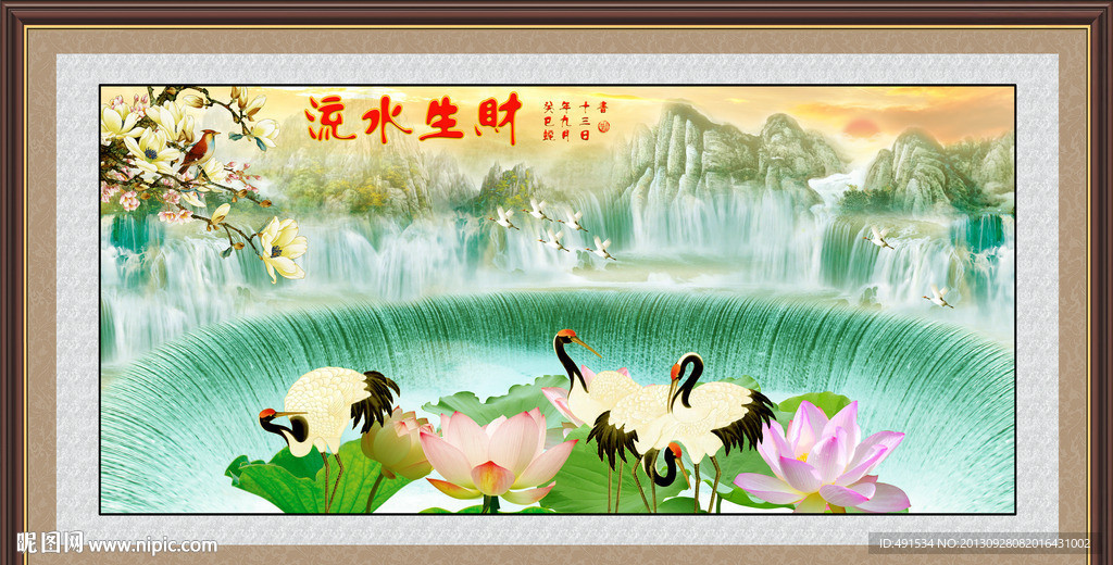 流水生财