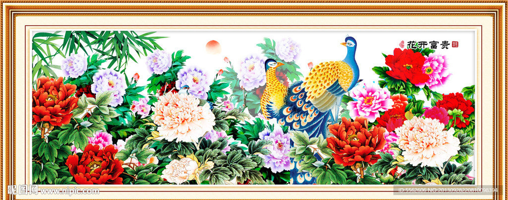 花开富贵