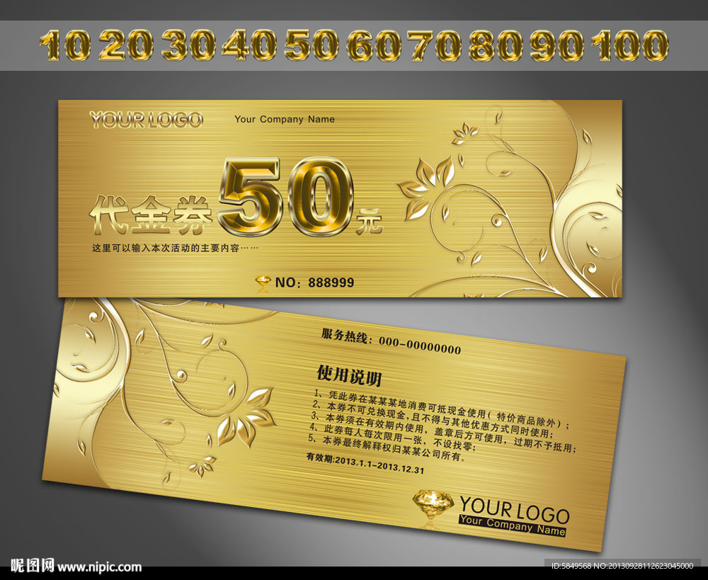 代金券 优惠券