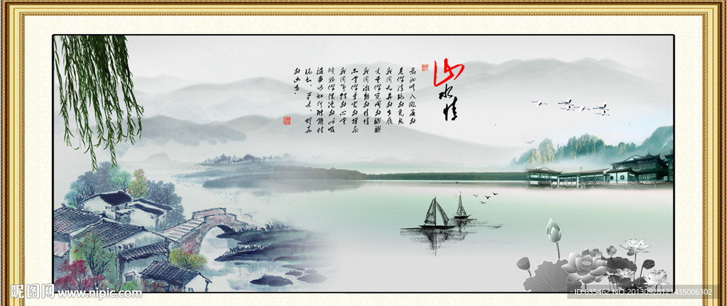 水墨山水