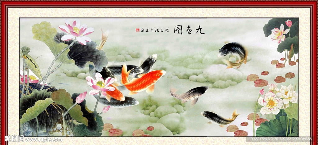 九鱼图