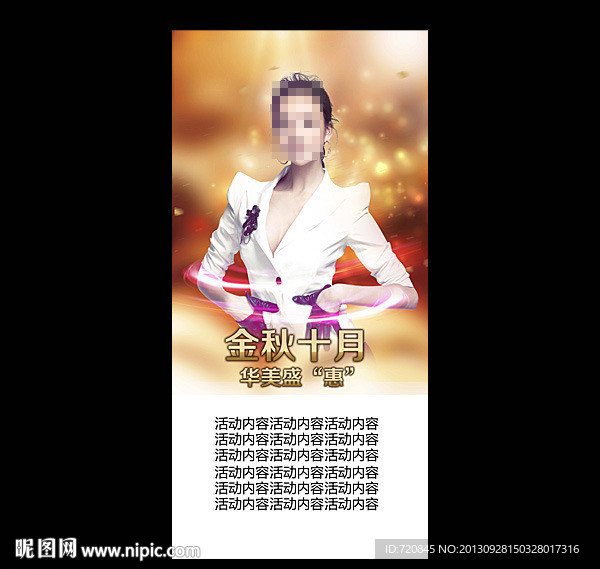 整形展架