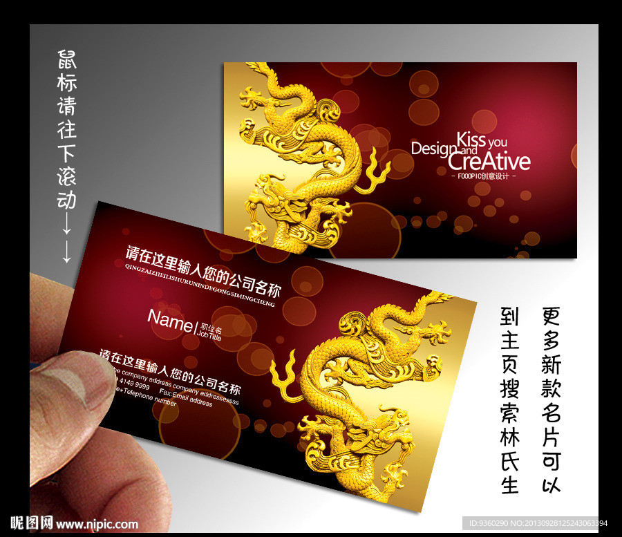 金融名片