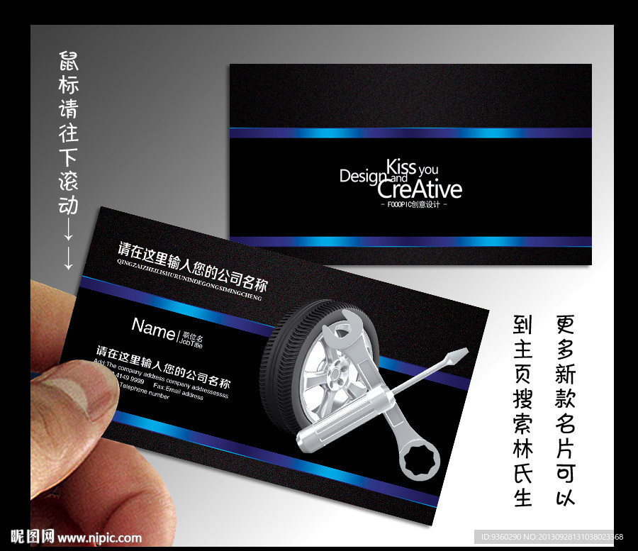 汽车维修名片