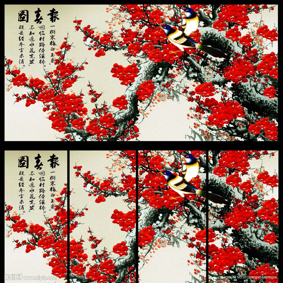 梅花