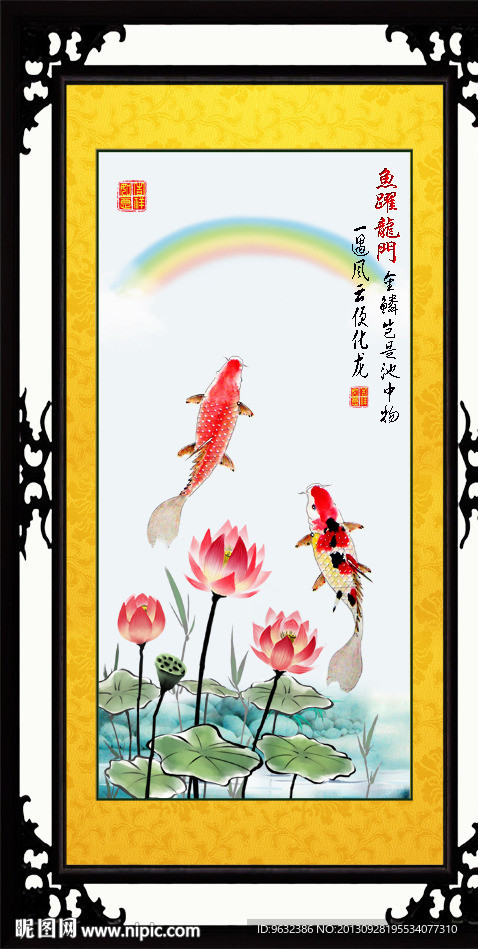 鱼跃龙门 国画