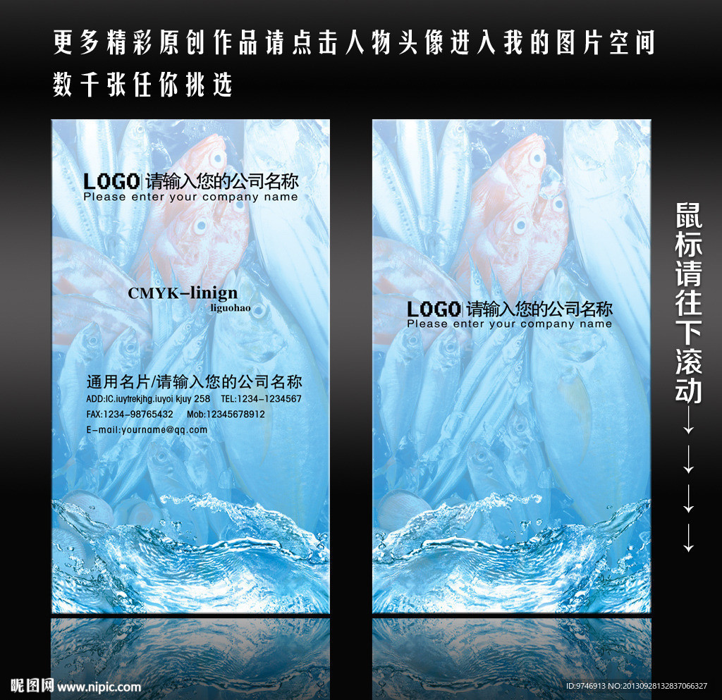 海鲜 名片 海鲜名片