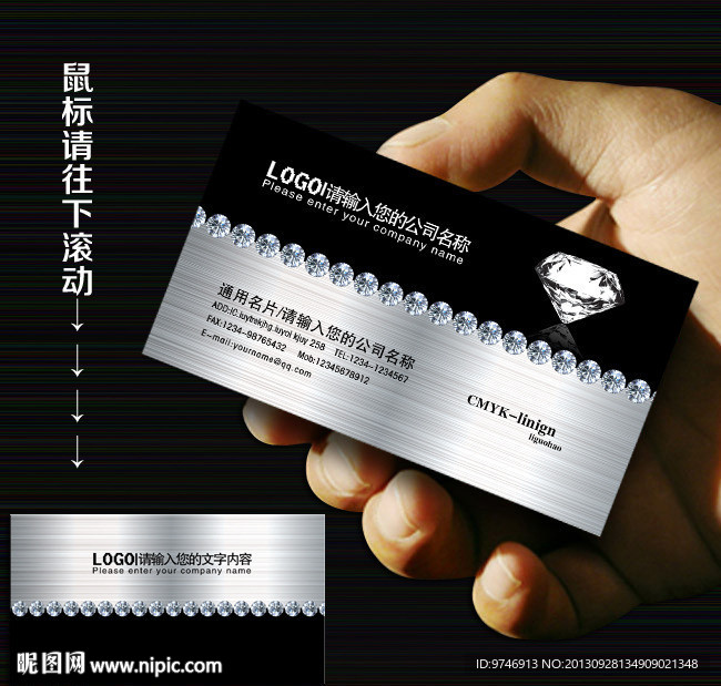 钻石名片