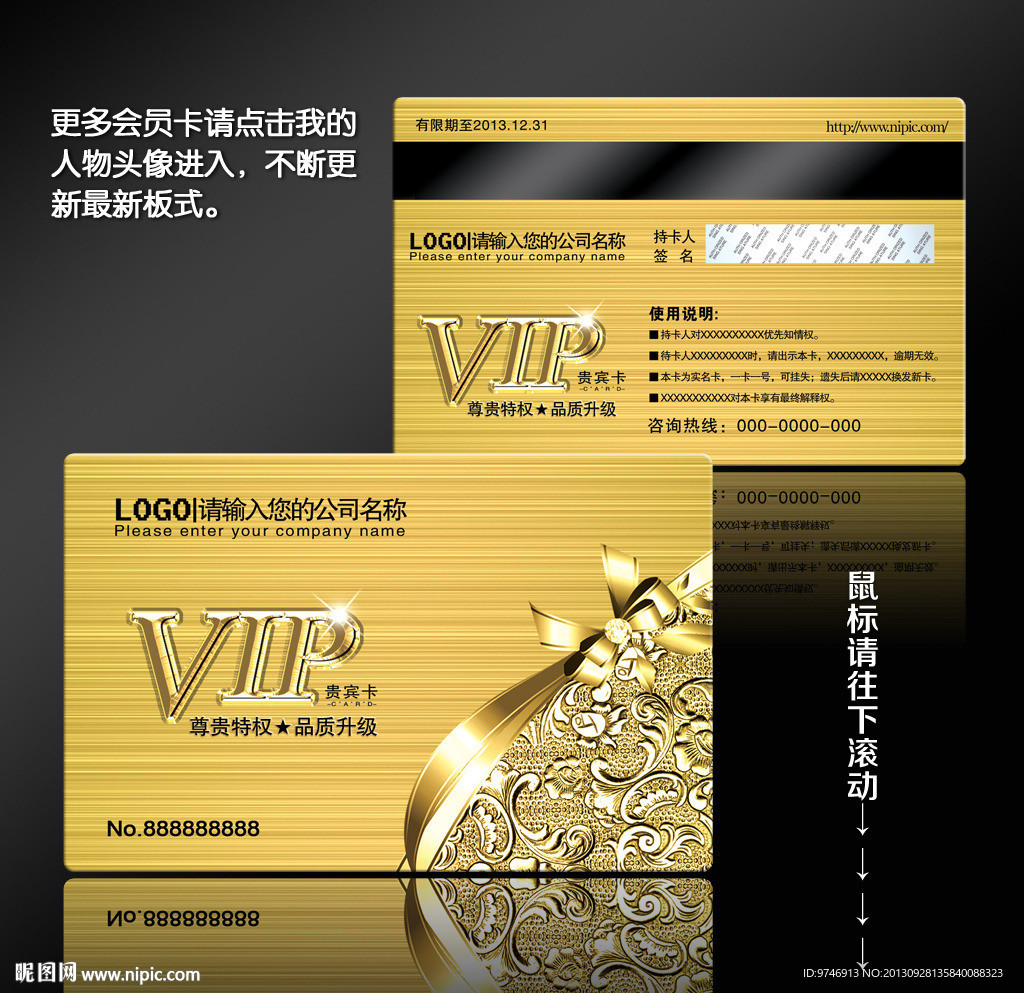 VIP金卡