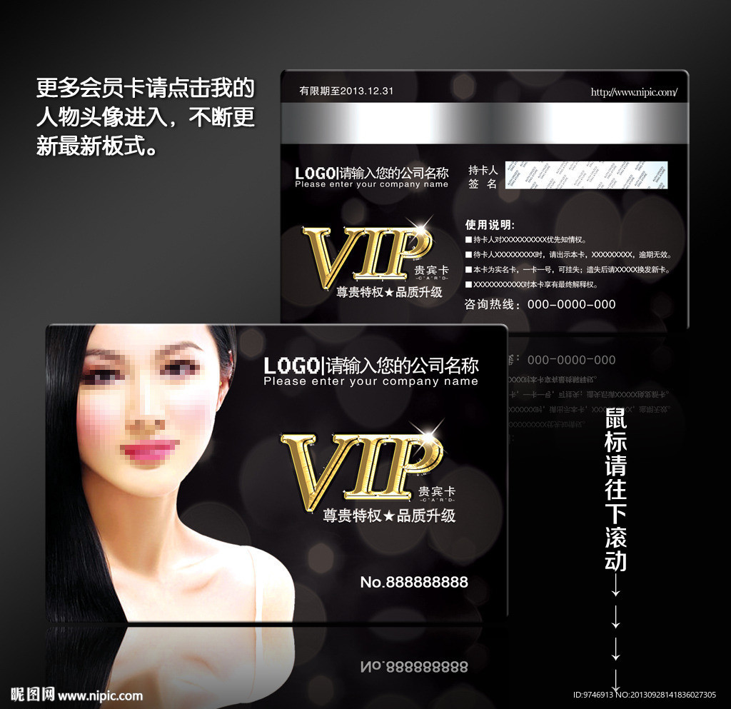美发店会员卡