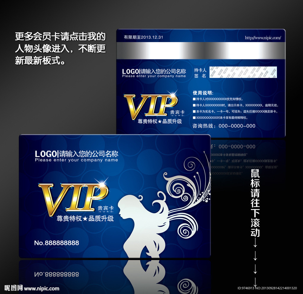 VIP美容美发会员卡