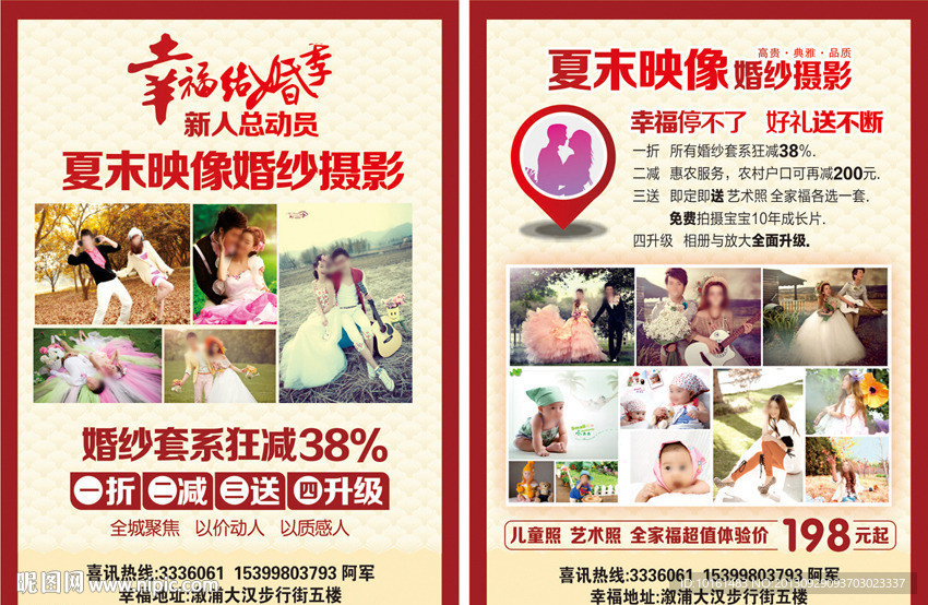 影楼DM