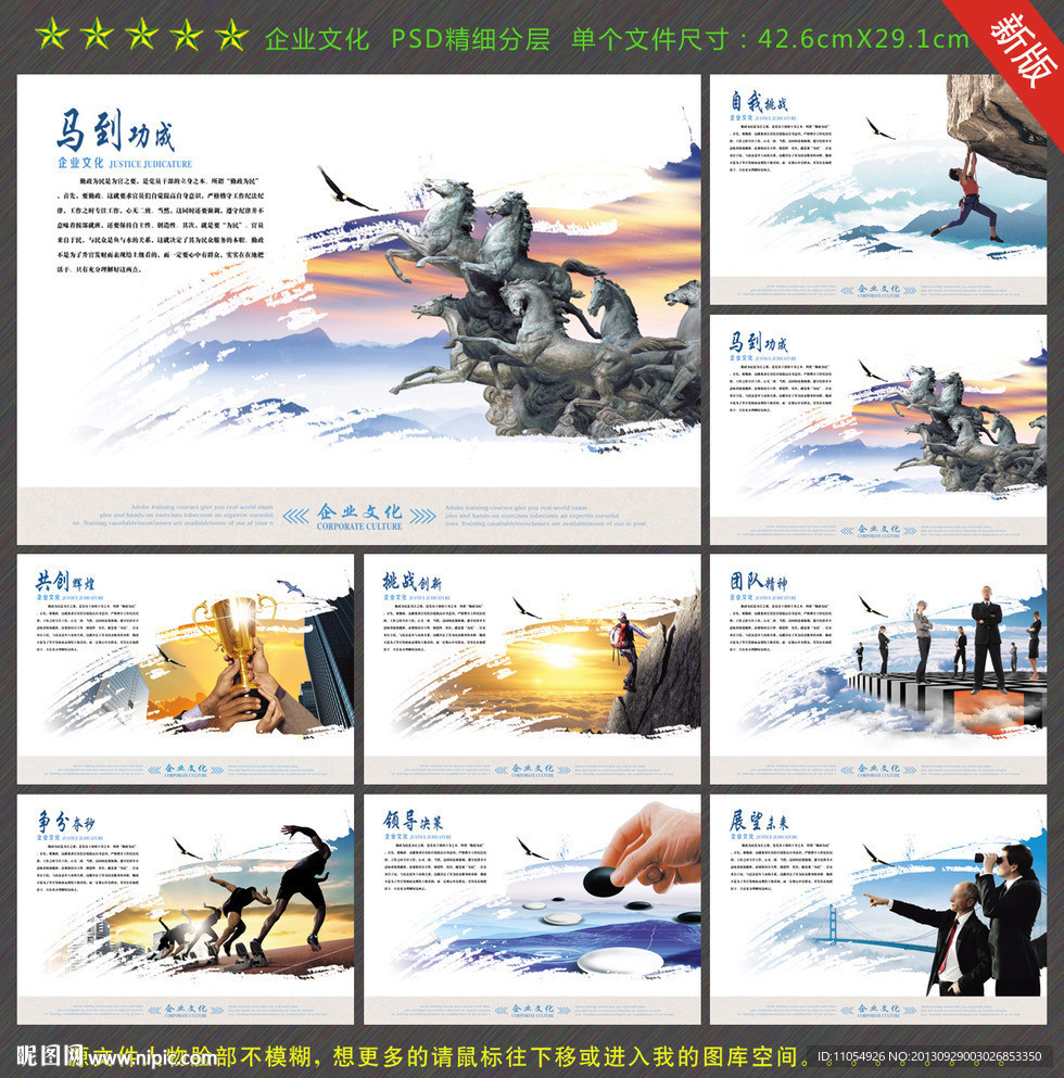 企业文化画册