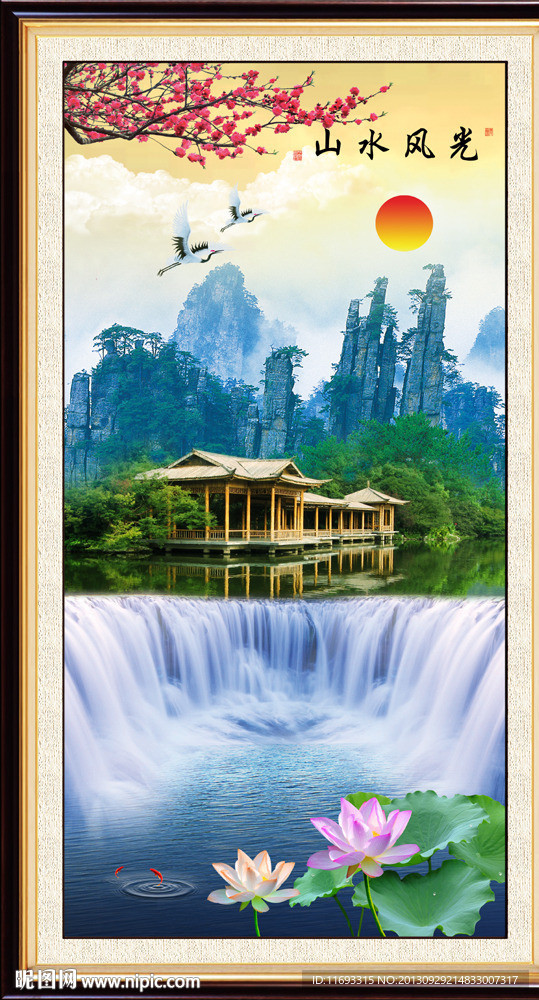山水风景画