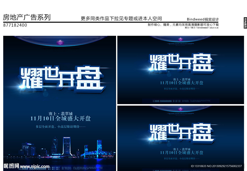 房地产开盘图片
