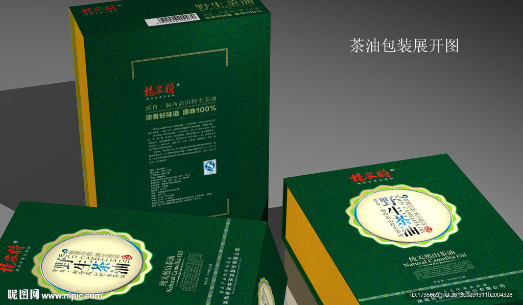 茶油包装展开图