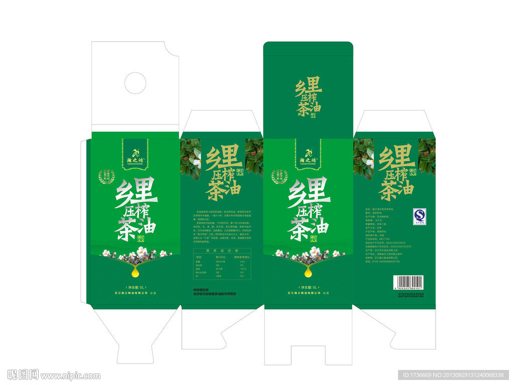 茶油包装