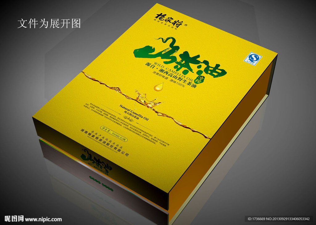 油包装展开图