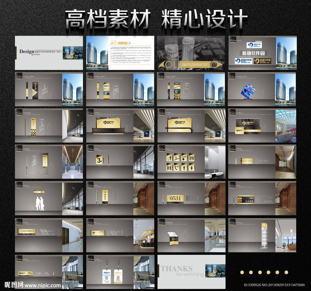 软件园VI导视系统